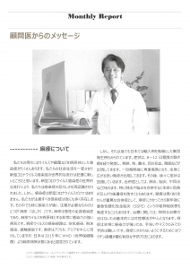 健康相談　4月③